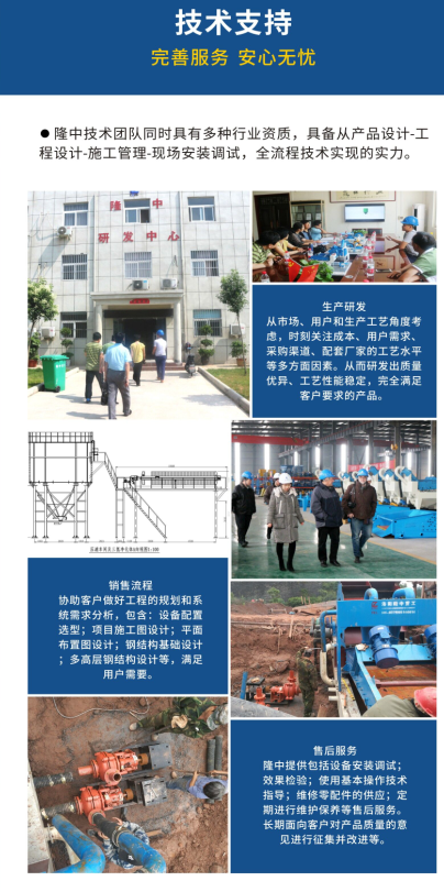 隆中技術(shù)服務介紹.png